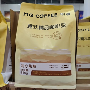 开市客代购 MQ明谦意式精品咖啡豆850g 中深度烘焙100%阿拉比卡豆