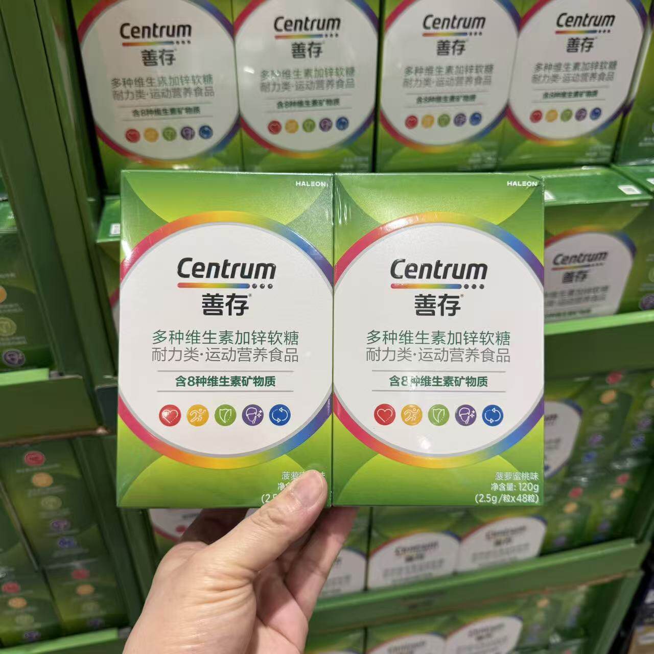 善存多种维生素软糖菠萝蜜桃味