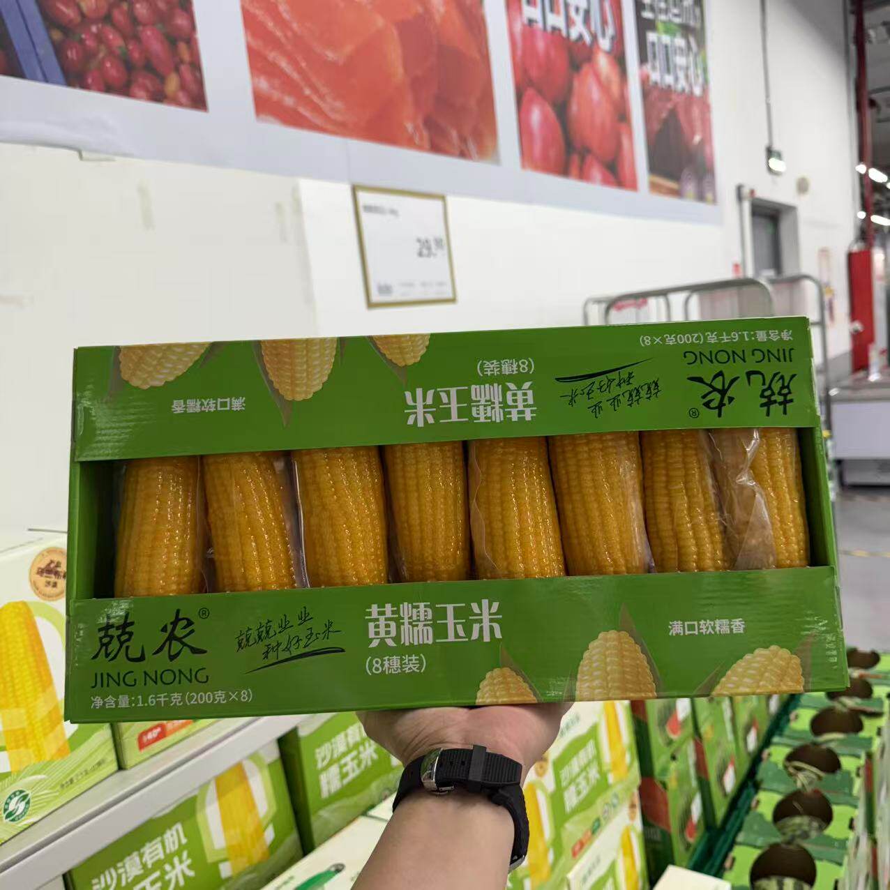兢农黄糯玉米颗粒饱满软糯香甜
