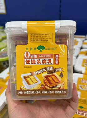 巨树牌便捷装腐乳(混合装)便携