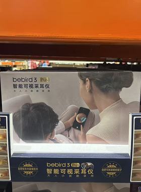 开市客代购 bebird智能可视采耳仪大人小孩都享用清洁舒爽便携