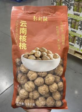 开市客代购 YUNNNA INSHELL WALNUTS新闽融云南核桃1.5kg营养健康