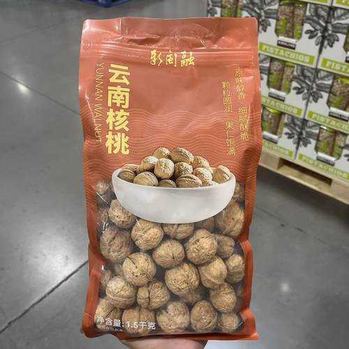 新闽融云南核桃1.5kg营养健康