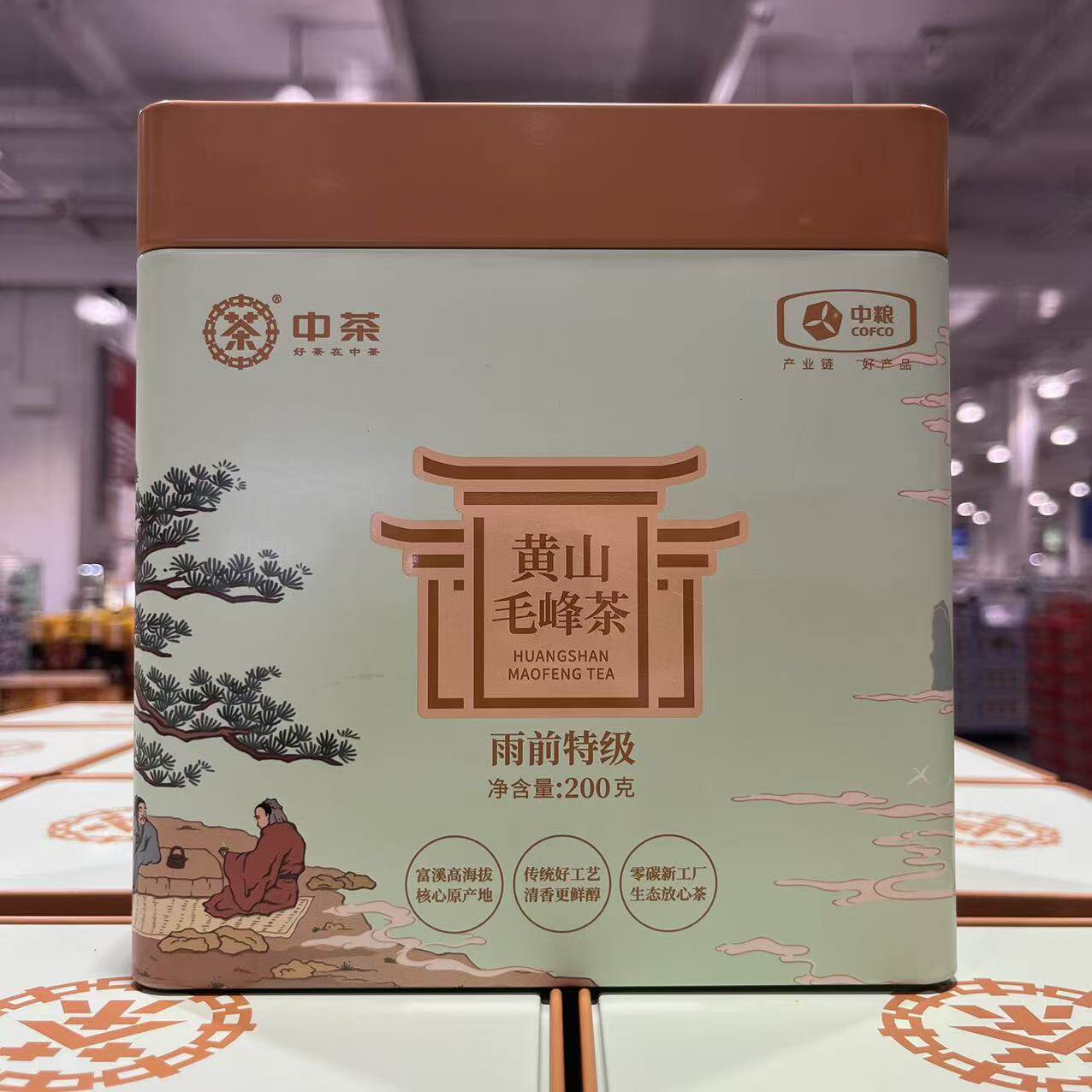 中茶黄山毛峰茶雨前特级清香鲜醇