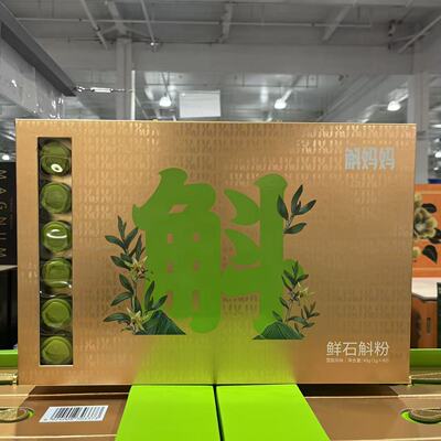 斛妈妈鲜石斛冻干粉1g*40罐