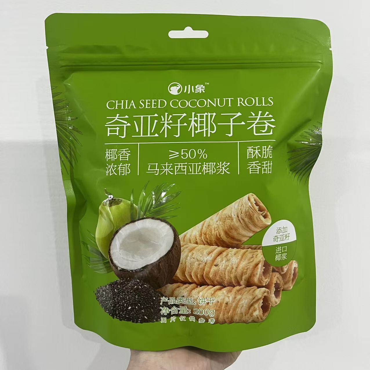 小象代购 小象奇亚籽椰子卷200g口感酥脆椰香四溢蛋香浓郁小零食