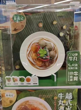 盒马X代购 春彧记 越式火车头牛丸河粉6份装速食 Q弹牛丸大块牛筋
