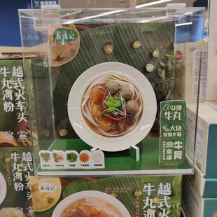 盒马X代购 春彧记 越式火车头牛丸河粉6份装速食 Q弹牛丸大块牛筋