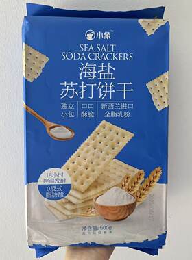 小象海盐苏打饼干微咸酥脆便携