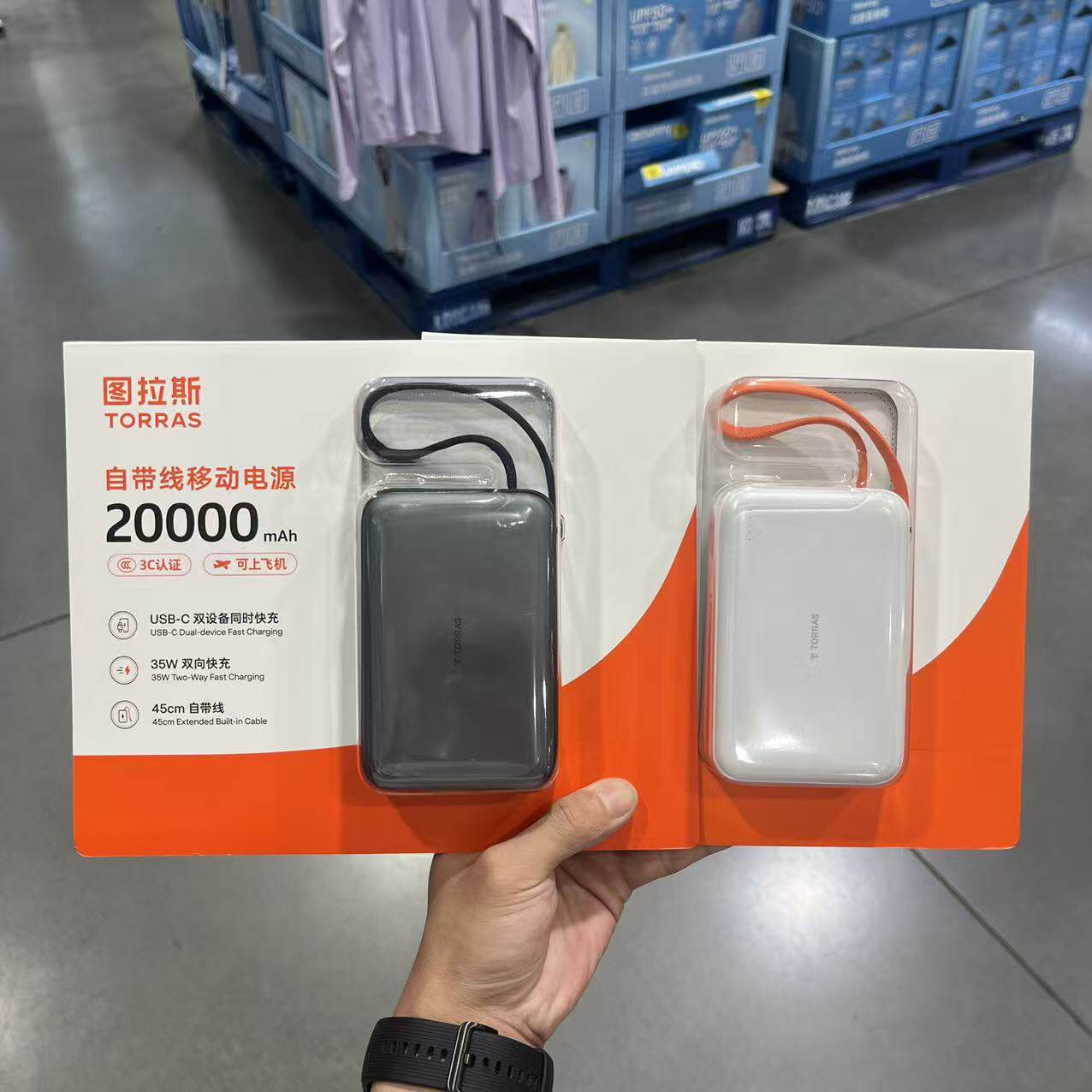 图拉斯自带线移动电源20000毫安