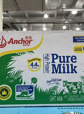 开市客代购 ANCHOR GRASS FED MILK安佳高蛋白纯牛奶250毫升X24