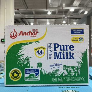 FED GRASS MILK安佳高蛋白纯牛奶250毫升X24 ANCHOR 开市客代购