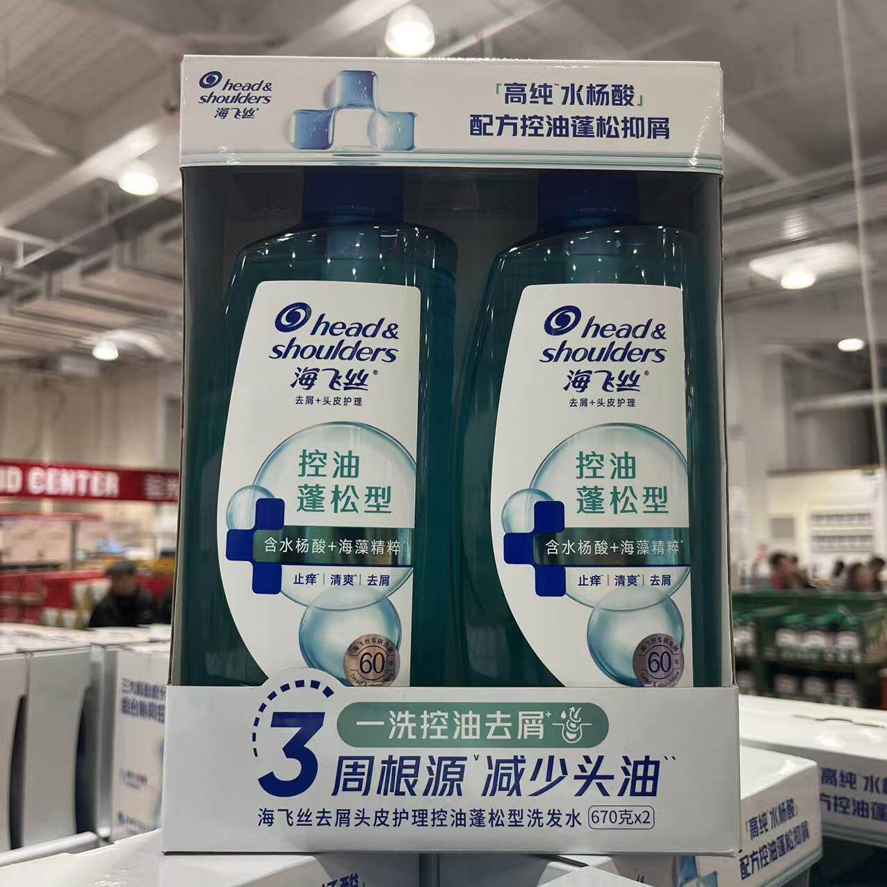 海飞丝头皮护理控油蓬松型洗发水