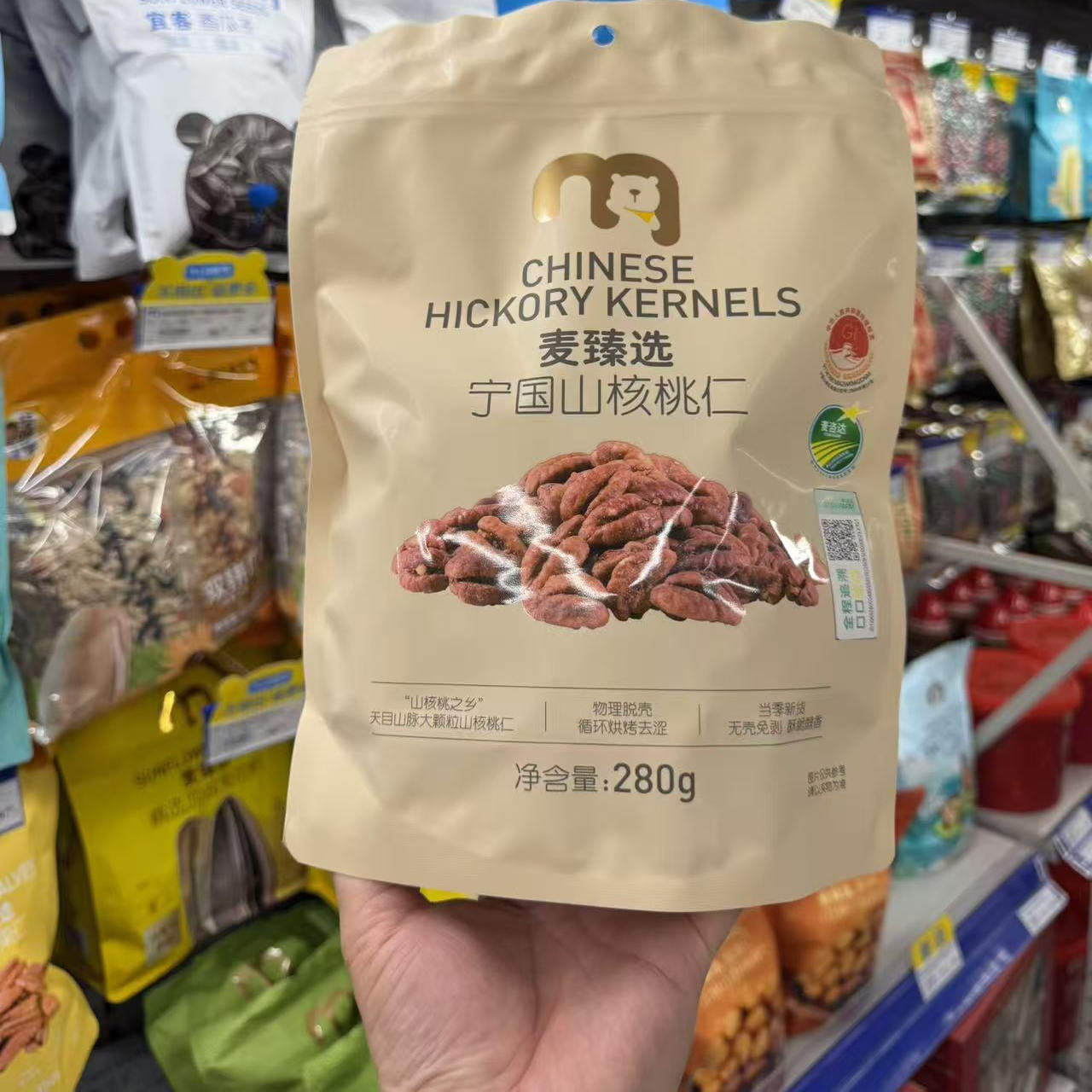 麦德龙代购 麦臻选宁国山核桃仁280g果仁饱满粒粒分明酥脆醇香