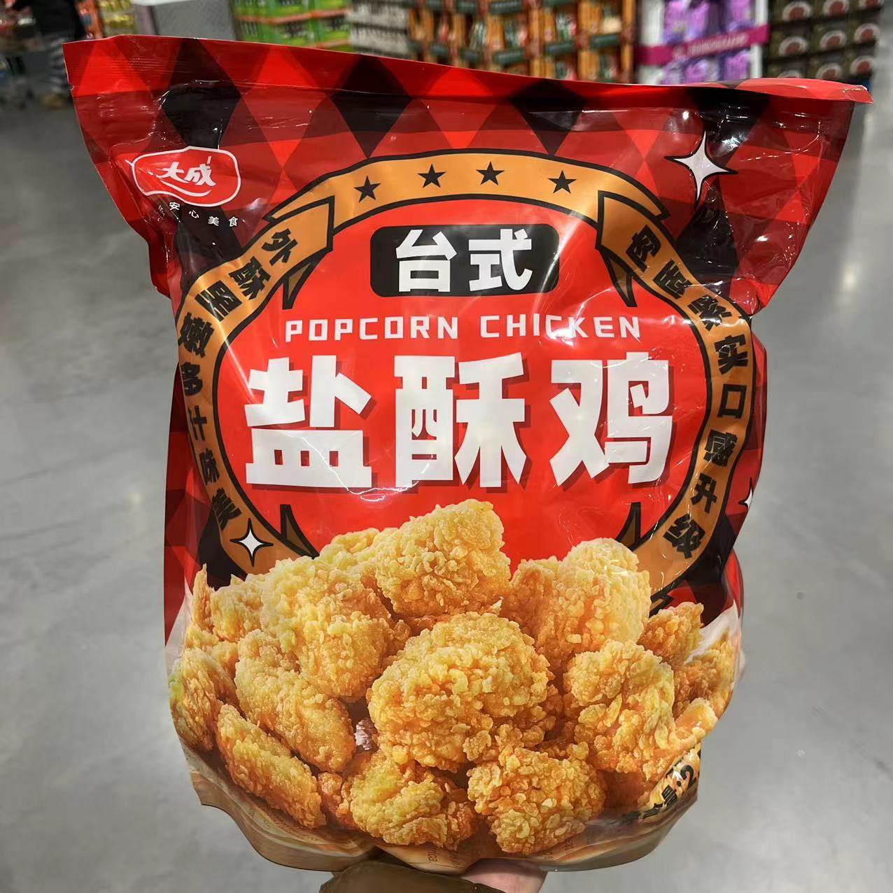 上海Costco代购 大成台式盐酥鸡2.5kg九层塔风味鸡米花鸡块 1.5kg
