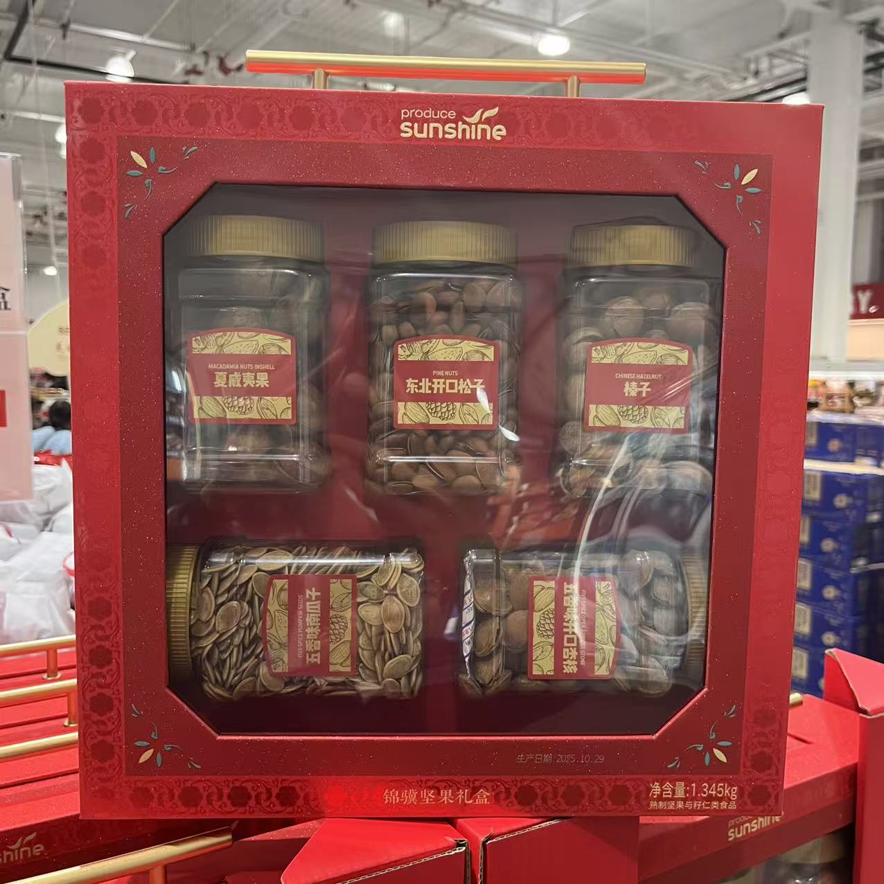 锦骥坚果礼盒五果五味五福呈祥