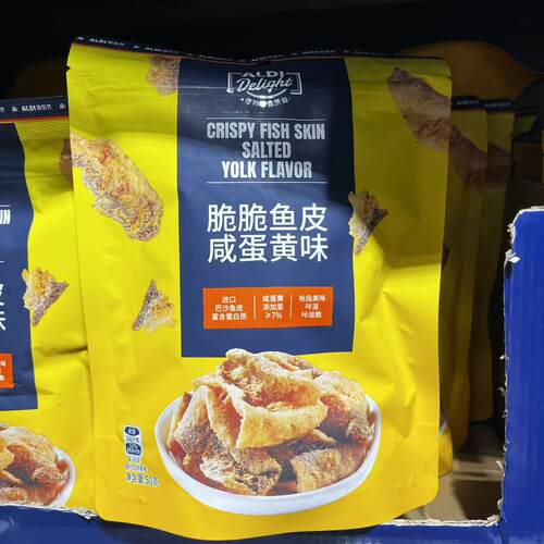 AldiDelight脆脆鱼皮咸蛋黄味