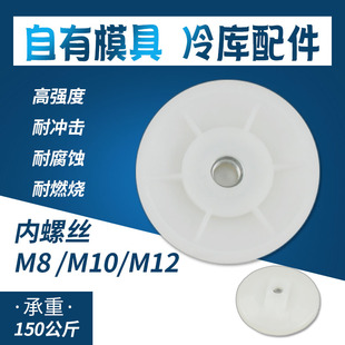 赛好厂家直销现货尼龙包塑螺母片冷库蘑菇头片型材安装
