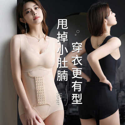 薄款带排扣束腰收腹连体塑身衣