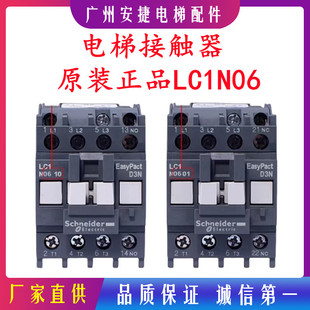 电梯配件施耐德门锁抱闸交流接触器LC1N0610M5N F7N AC110V AC220