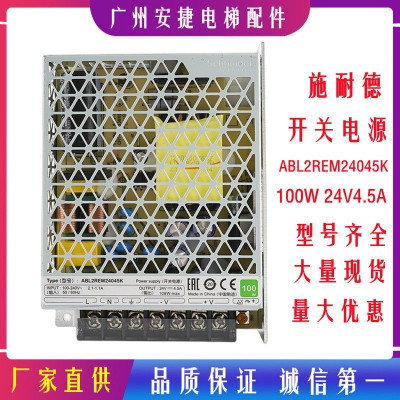 开关电源ABL2REM24045K