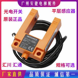 匯通新款 TZ2B2 電梯平層感應(yīng)器配件TZ2B2P U槽型光電開關(guān)SGD31
