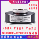 器SH100A30 1024R30EL ROTARYENCODER编码 电梯旋转编码 器 1024P