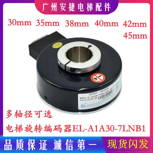 编码器EL-A1A30-7LNB1/1024-JRE