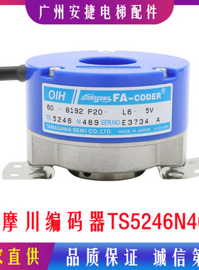 TS5246N469原装正品电梯配件多摩川编码器OIH60-8192P20-L6-5V