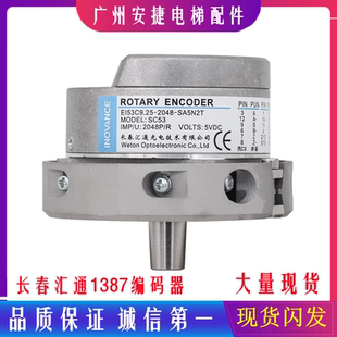 长春汇通电梯编码 2048 SA5N2T替代海德汉1387编码 器 器EI53C9.25