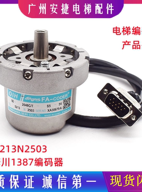 多摩川编码器OIH50-2048C/T电梯配件 TS5213N2503 电梯主机编码器