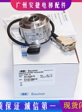 Baumer巨人通力电梯主机编码器堡盟编码器/EIL680-00/11147947