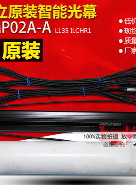 全新原装日立电梯智能光幕GMP02A-A / L135 ILC/HR1 N2003403-A