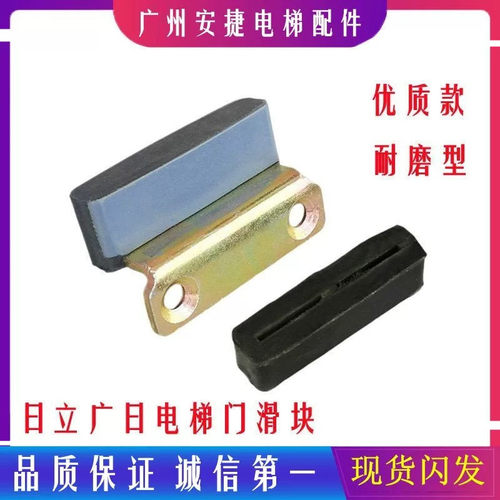 日立电梯门滑块厅门轿门