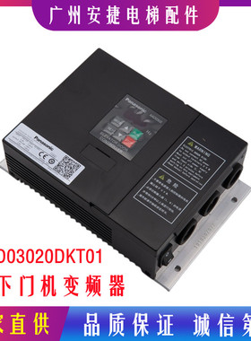 松下门机变频器AAD03020DKT01门机控制器门机盒0.4KW申菱包邮原厂