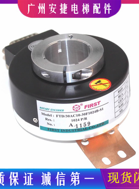 FTD/30AC10-30F1024B-S1旋转增量式电梯起重机编码器FTD-A/30AG10