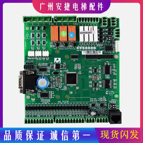 适用新时达配件AS380一体机变频器主板AS.T029/T024/T030/AS.L01