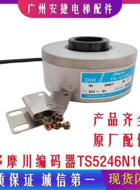 多摩川正余旋编码器TS5213N161 电梯编码器OIH100-2048C/T-S5-5V