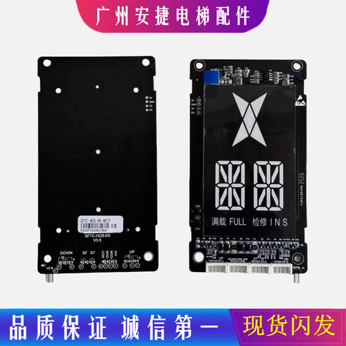 外呼显示板MCTC-HCB-D5-HFJT