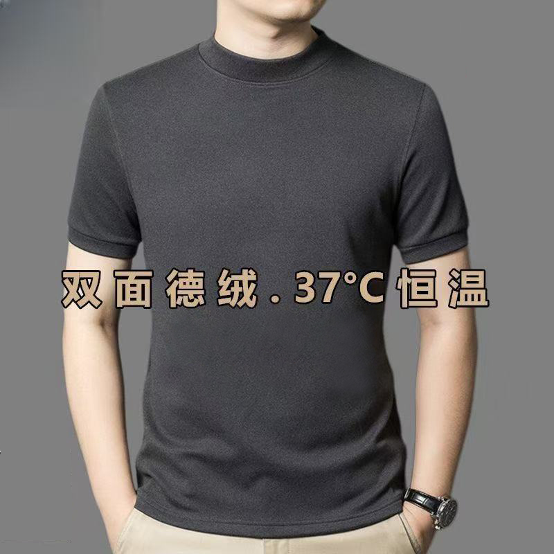 半高领短袖t恤男中领基础款德绒t