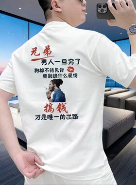 夏季男潮牌高品质文字印花T恤