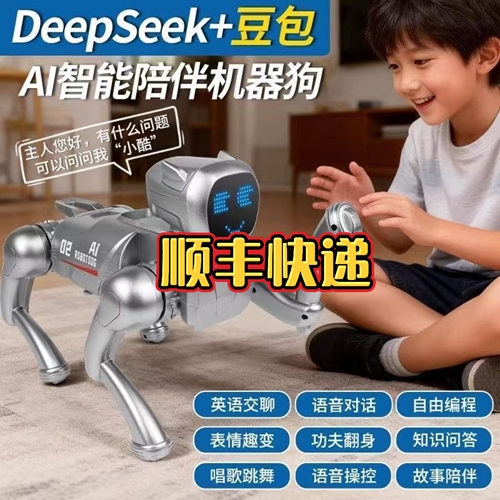 2026智能机器狗DeepSeeK+豆包