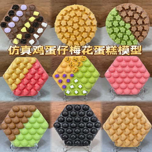 仿真鸡蛋仔模型仿真梅花小蛋糕模型假鸡蛋仔模具假梅花小蛋糕模具