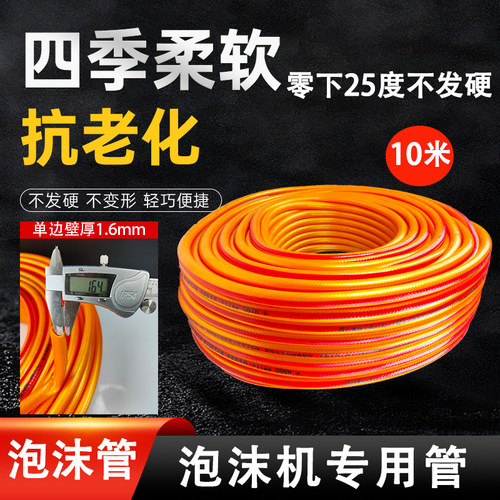 洗车泡沫软管泡沫机达立斯耐寒