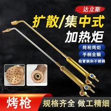 全铜烤枪集中式扩散式烤炬烘枪加热炬丙烷液化气0.8米1.2米喷火枪
