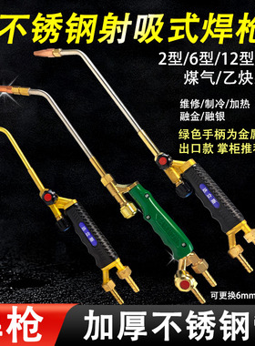 达立斯射吸式焊炬焊枪H016氧气乙炔丙烷煤气维修制冷焊铜管不锈钢
