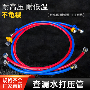 查漏打压管测漏水高压软管防爆打压管防冻打压软管自来水管软连接