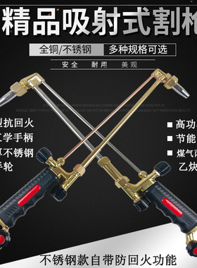 工业级割枪氧气乙炔丙烷割枪割把气割工具枪射吸式防爆割炬G01-30