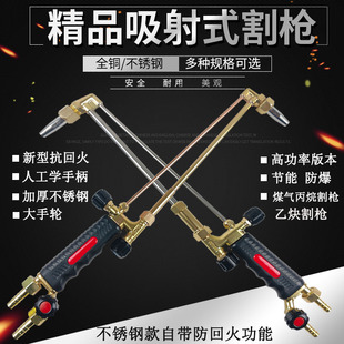 防爆割炬G01 工業(yè)級割槍氧氣乙炔丙烷割槍割把氣割工具槍射吸式