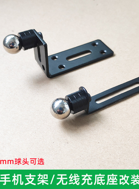 车载手机导航支架配件记录仪支架15无线充17mm球头底座改装车上用